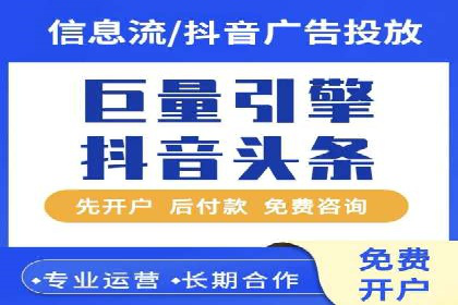 竞价推广开户策略：企业如何快速上手