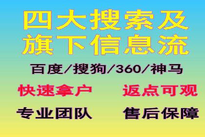 信息流大师在搜索引擎优化中的实践